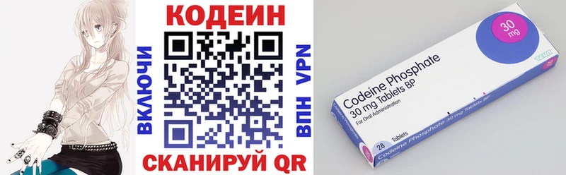Кодеин напиток Lean (лин) сколько стоит Чердынь