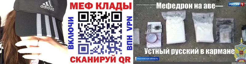 МЯУ-МЯУ mephedrone  Чердынь 