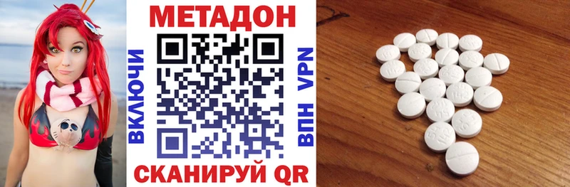 Метадон VHQ  даркнет как зайти  Чердынь 